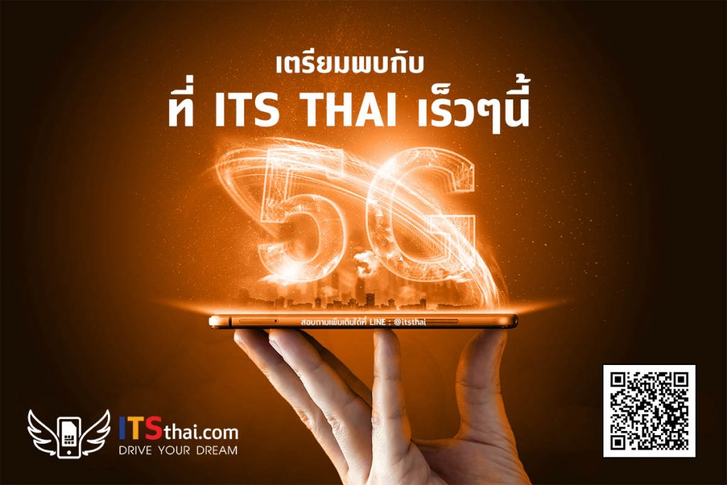 Topup2Rich 5G