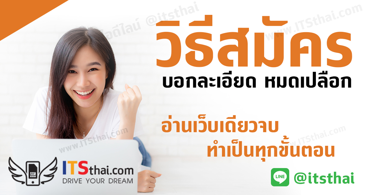 สมัครสมาชิก topup2rich