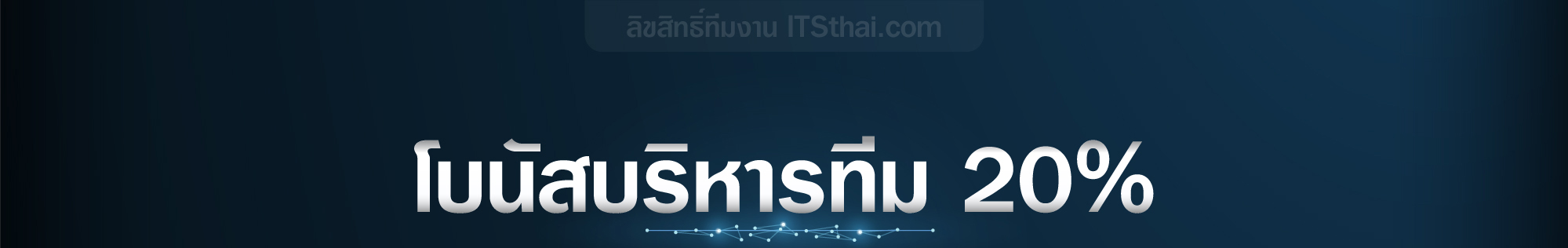 ระบบ its topup2rich สมัคร