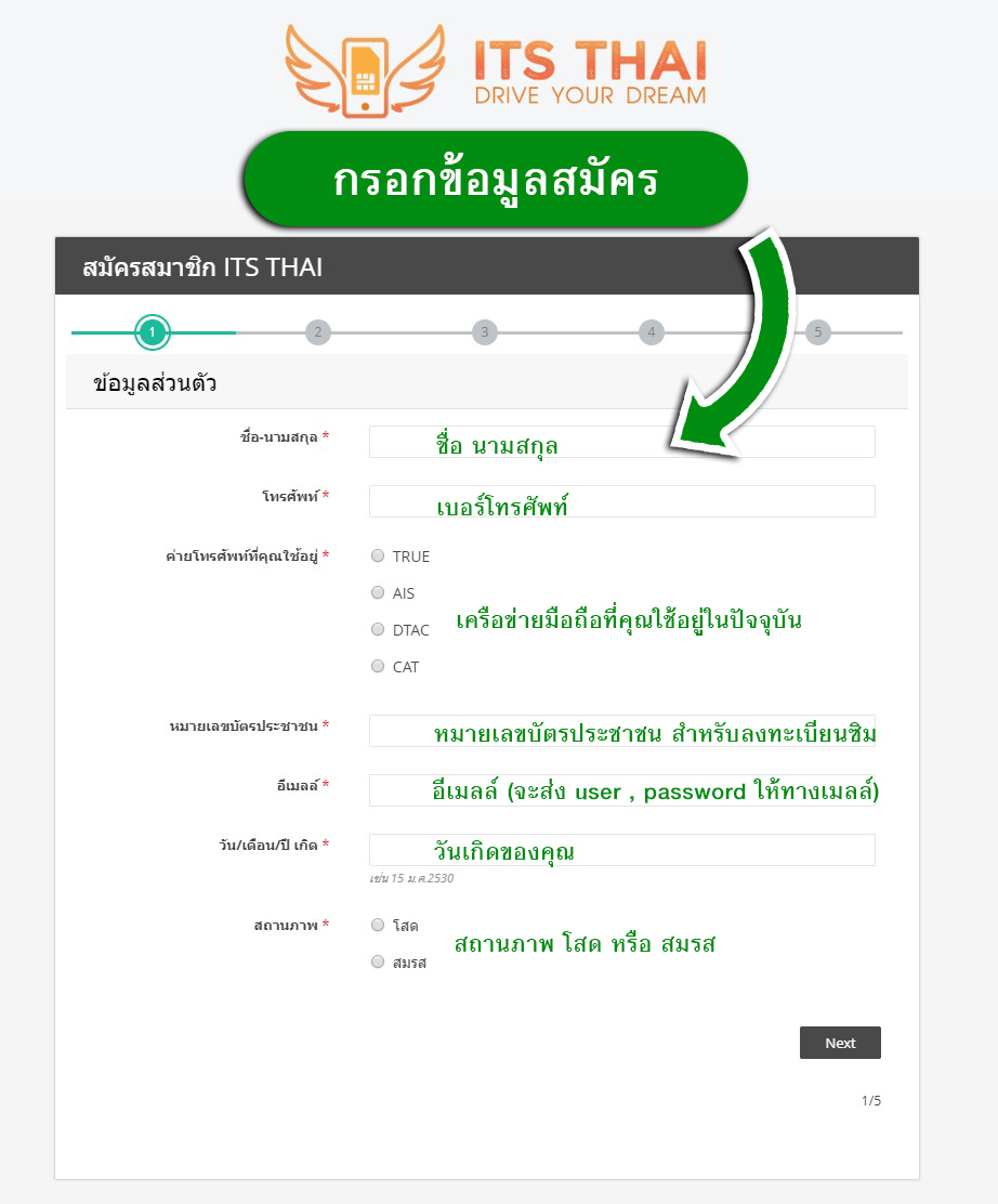 ขั้นตอนการสมัคร topup2rich