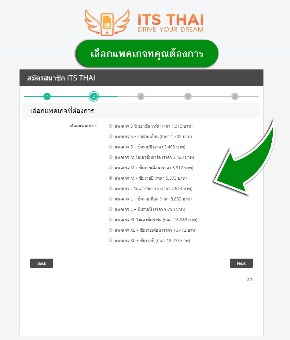 วิธีสมัคร topup2rich