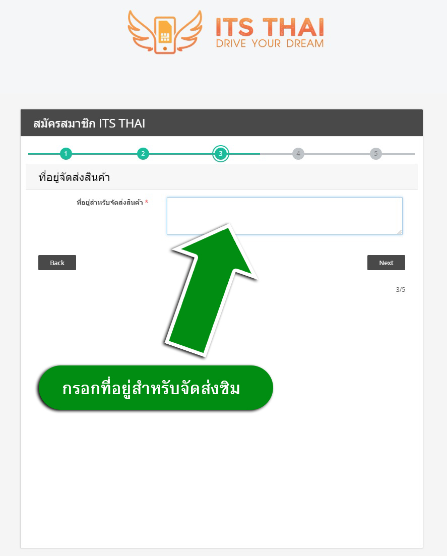 ขั้นตอนการสมัคร topup2rich