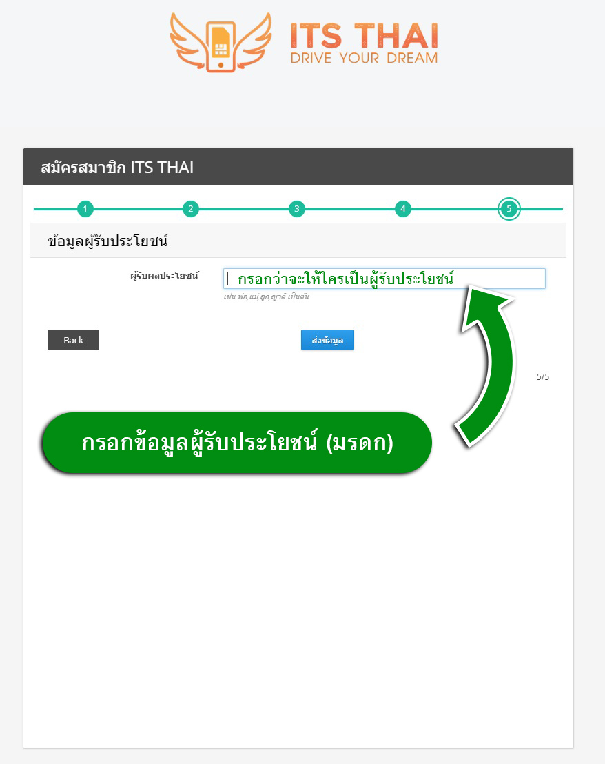 วิธีสมัคร topup2rich